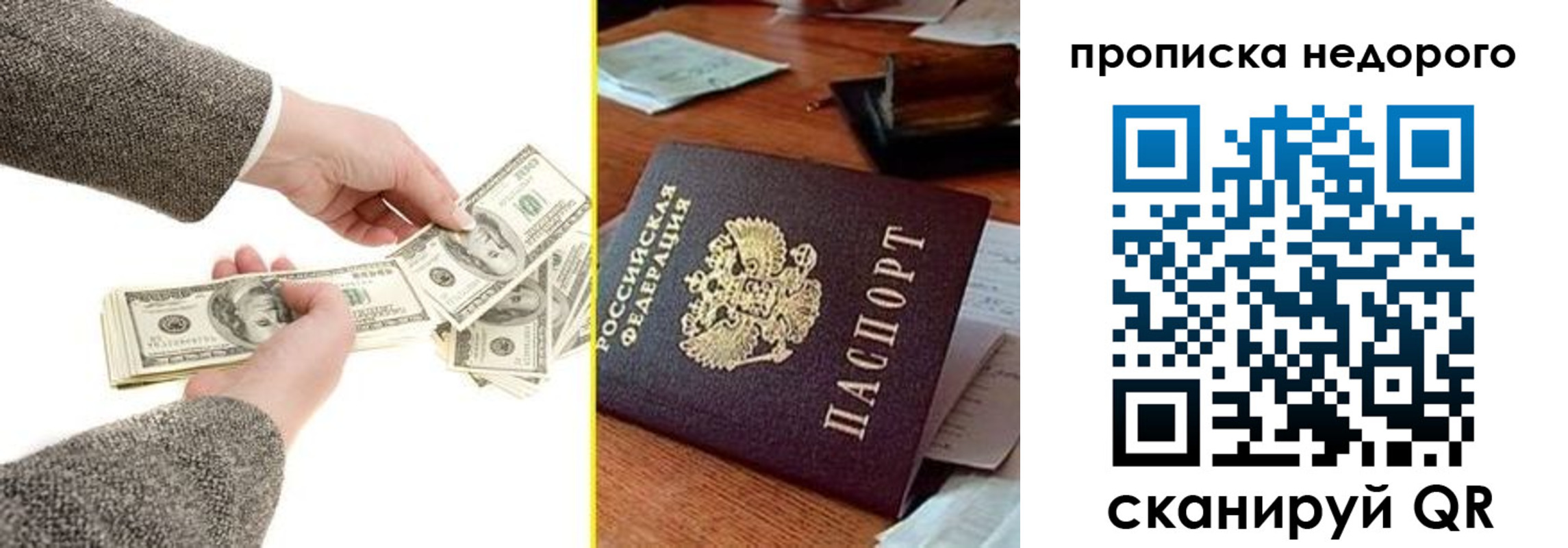 прописка для работы в Кудымкаре