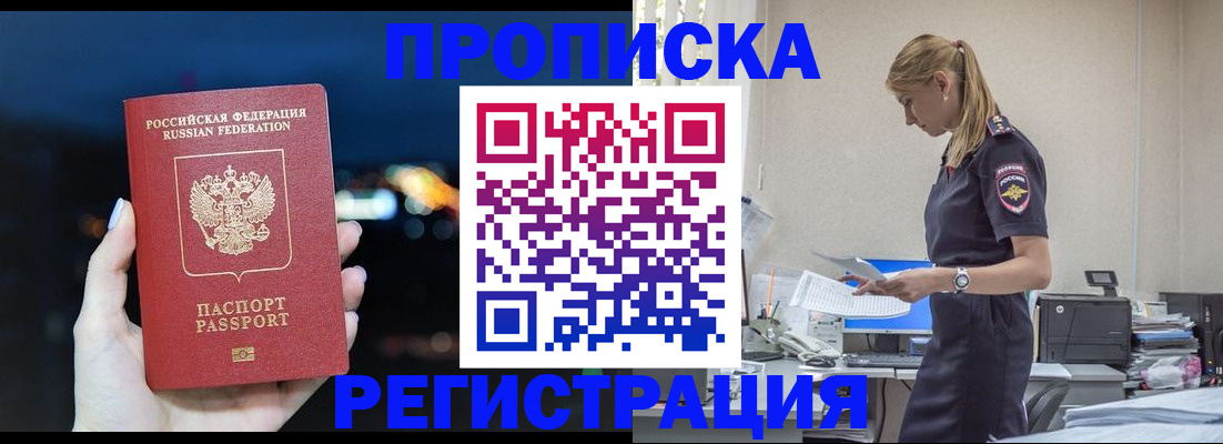 прописка от собственника в Кудымкаре