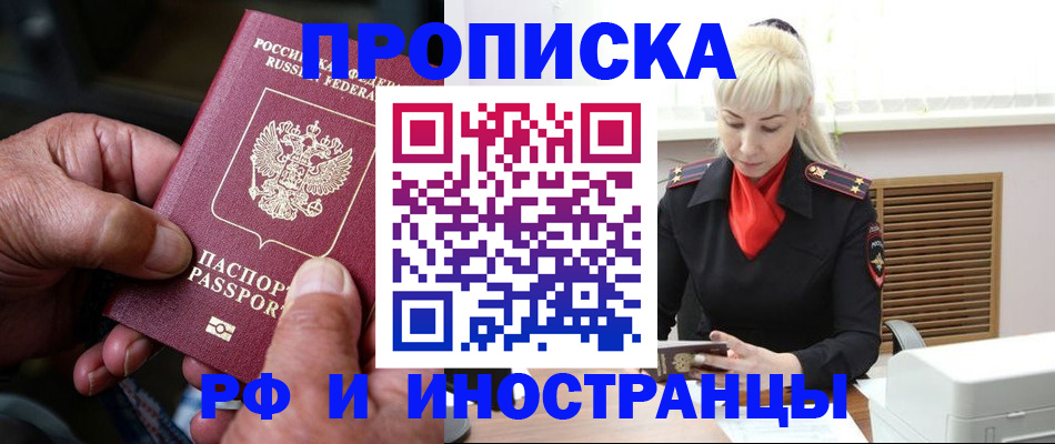 временная регистрация для всех в Кудымкаре