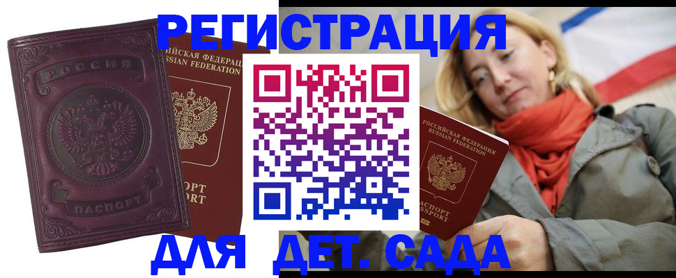 прописка гарантия в Кудымкаре