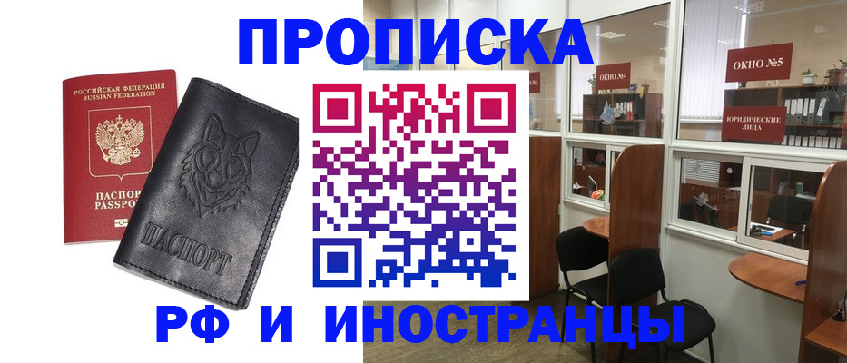 прописка ребенка в Кудымкаре