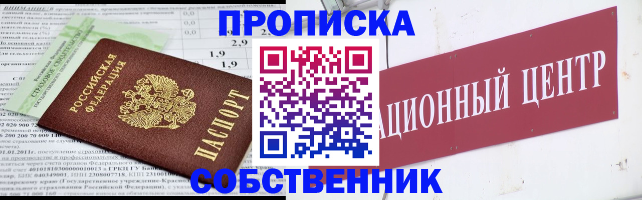 прописка для кредита в Кудымкаре